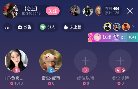 鱼声直播语音平台4
