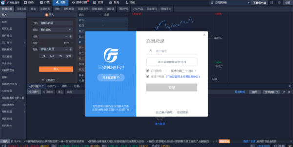 广发操盘手4