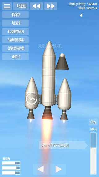 航天模拟器2025最新版4