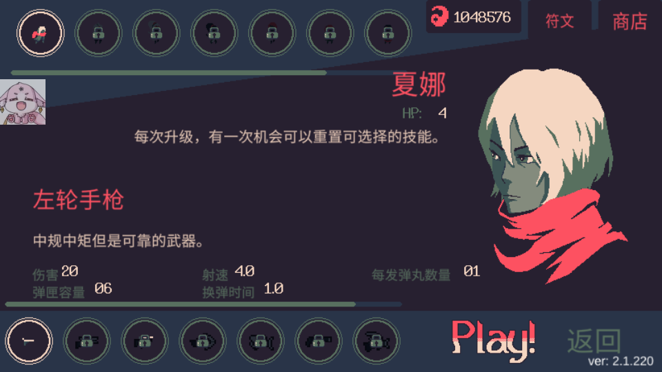 黎明前20分钟国际服内置菜单版4