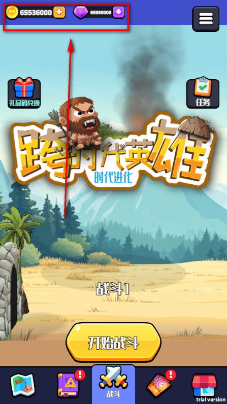 跨时代英雄游戏无限金币钻石版4