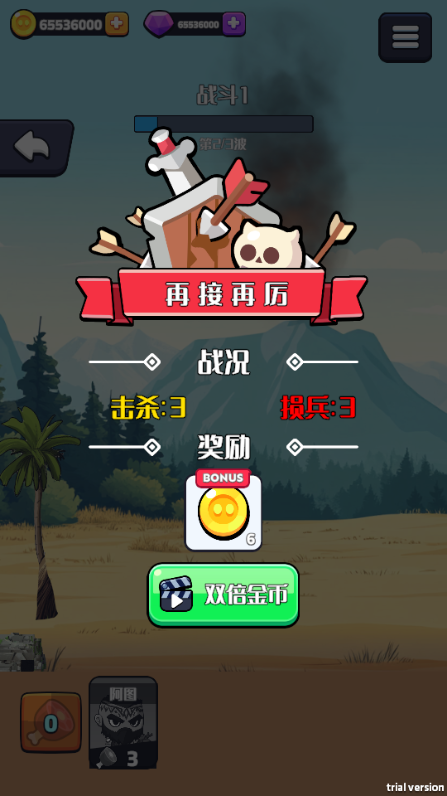 跨时代英雄游戏无限金币钻石版4