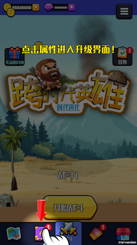 跨时代英雄游戏无限金币钻石版4