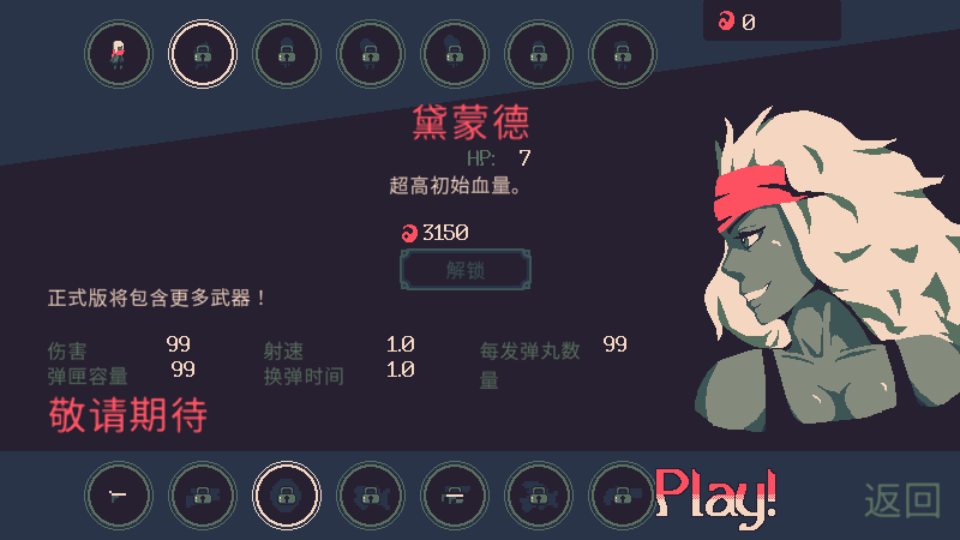 黎明前20分钟手机版4