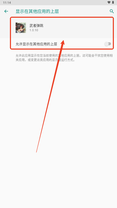 武者弹跳最新内置MOD版4