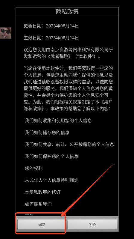 武者弹跳最新内置MOD版4