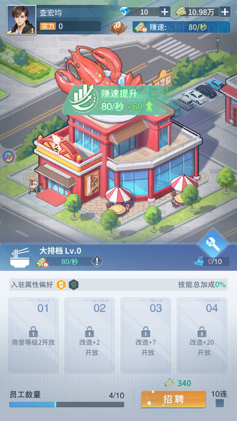 曦恩之城vivo客户端4