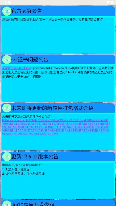 JuOS模拟操作系统4