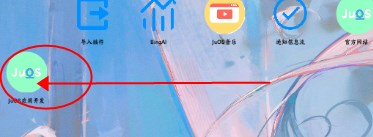 JuOS模拟操作系统4