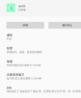 JuOS模拟操作系统4