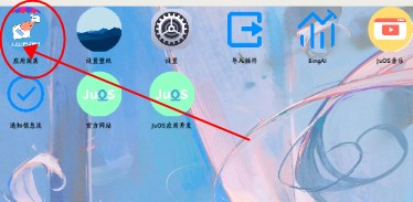 JuOS模拟操作系统4