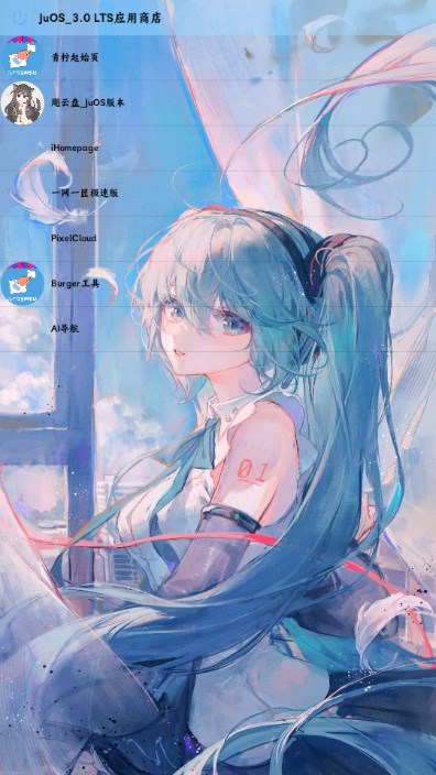 JuOS模拟操作系统4