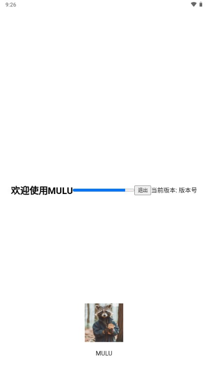 MULU小浣熊工具箱4