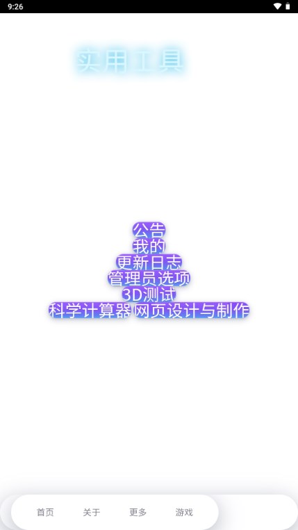 MULU小浣熊工具箱4