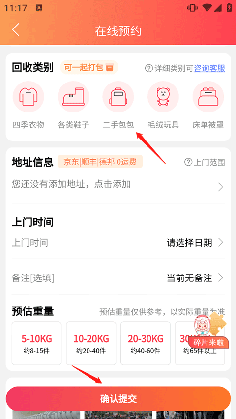 白鲸鱼旧衣服回收app最新版4