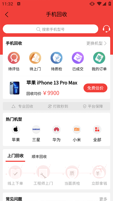 白鲸鱼旧衣服回收app最新版4