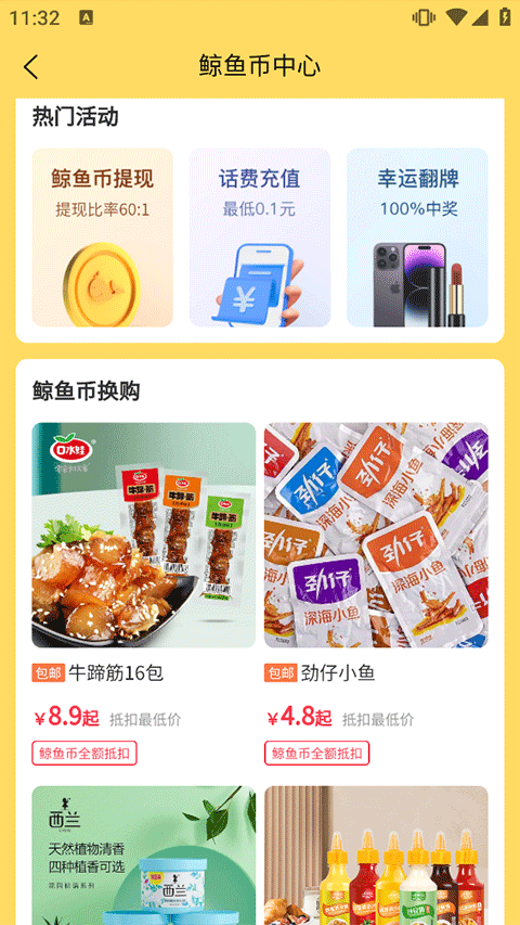 白鲸鱼旧衣服回收app最新版4