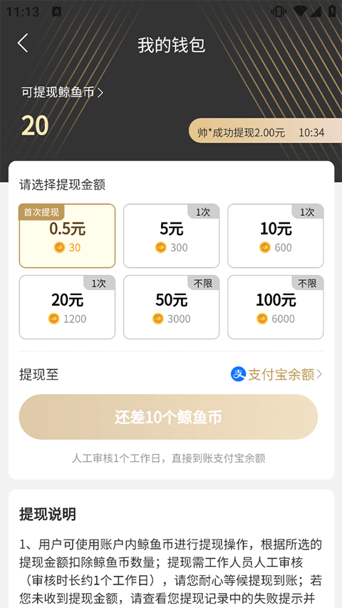 白鲸鱼旧衣服回收app最新版4