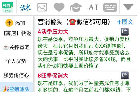 销冠输入法app解锁VIP版4