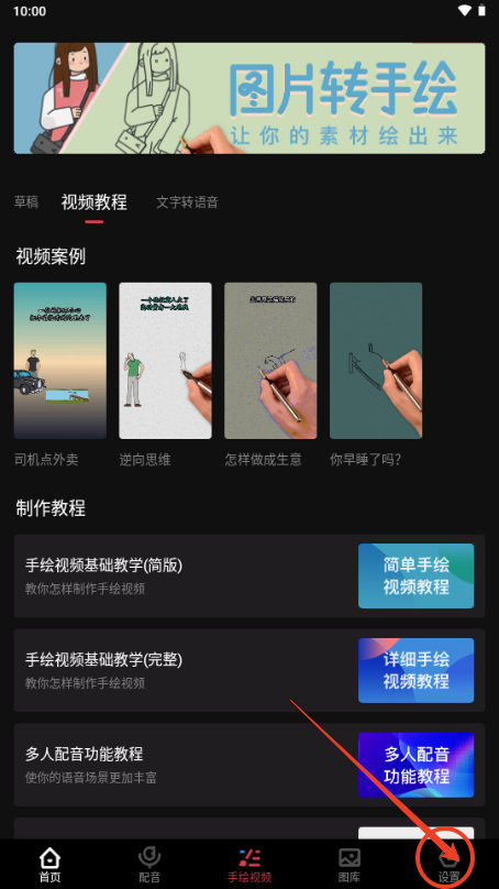 每绘app解锁会员版4