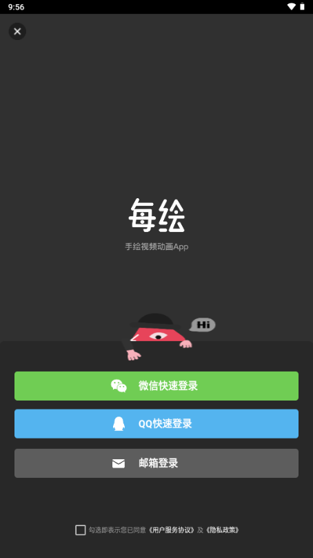 每绘app解锁会员版4