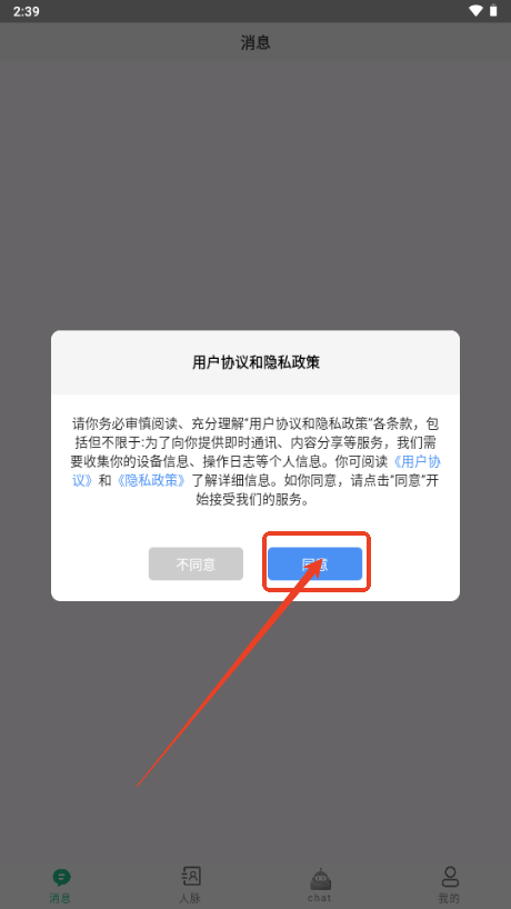 销冠输入法app解锁VIP版4