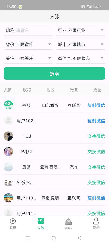 销冠输入法app解锁VIP版4