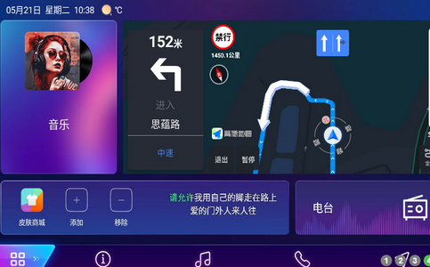 鹰信车载桌面公众版4