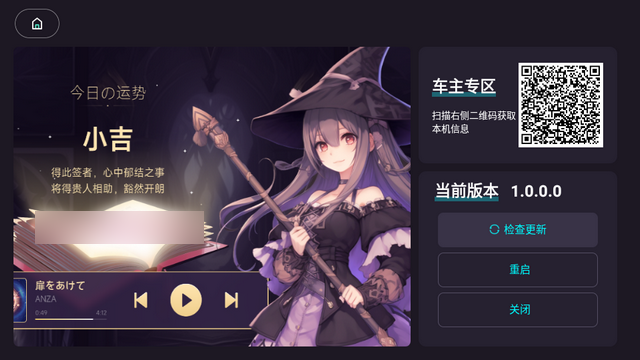 鹰信车载桌面公众版4
