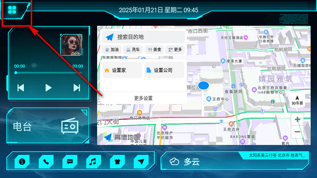 鹰信车载桌面公众版4