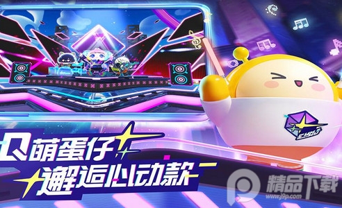 蛋仔派对vivo版安装包4