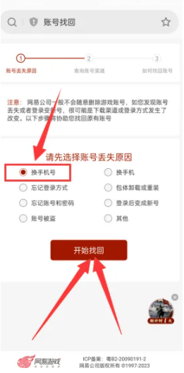 蛋仔派对vivo版安装包4