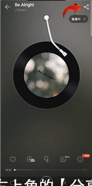 网易云音乐app正版4