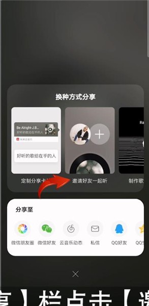 网易云音乐app正版4