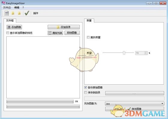 EasyImageSizer最新版4