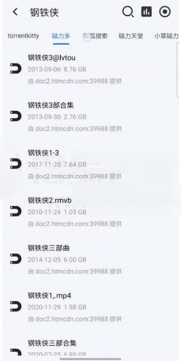 磁力管家新版app免费版4