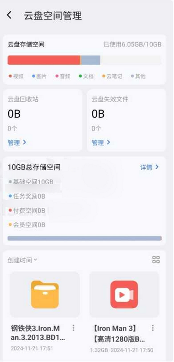 磁力管家新版app免费版4
