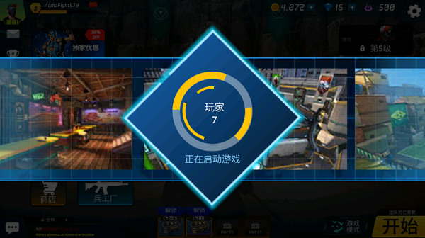 面具之枪(MaskGun)内置菜单版4