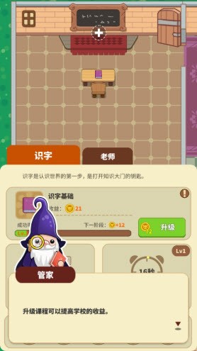 喵咪学校游戏最新版4