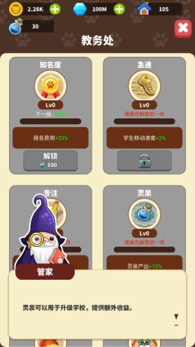 喵咪学校游戏最新版4