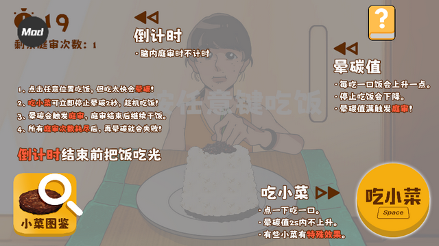 米饭仙人手游菜单版4