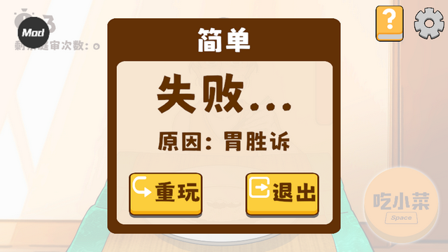 米饭仙人手游菜单版4