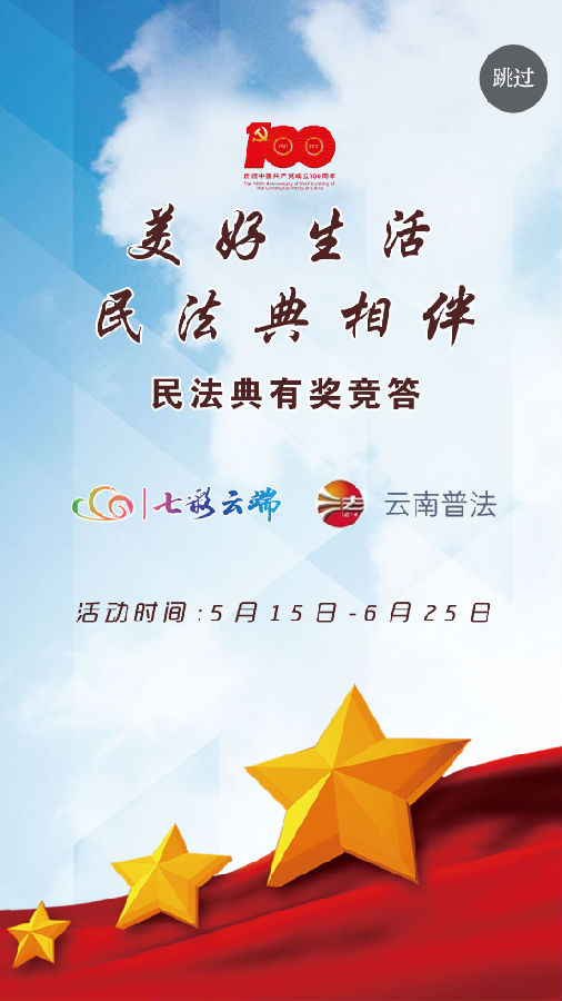 云南卫视七彩云端app4