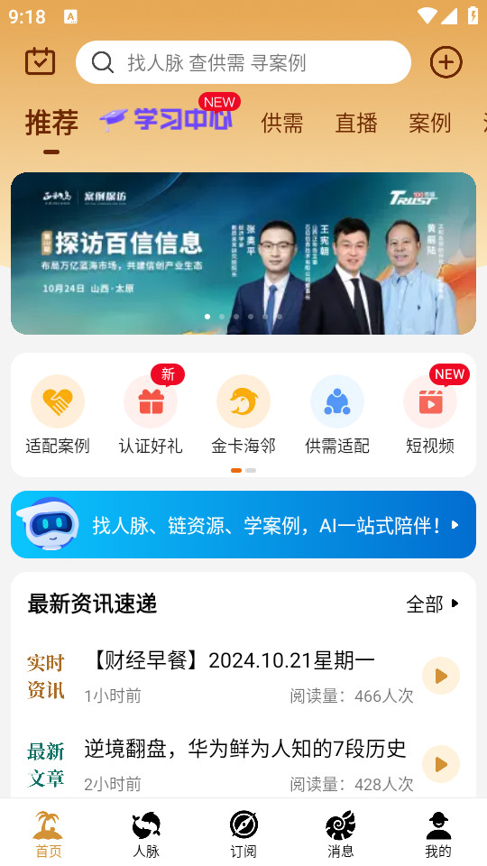 正和岛手机软件4
