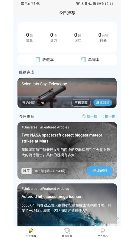 无类阅读app4