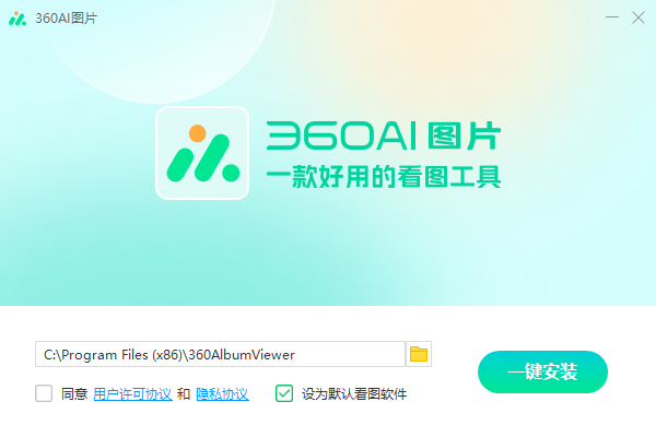 360AI图片4