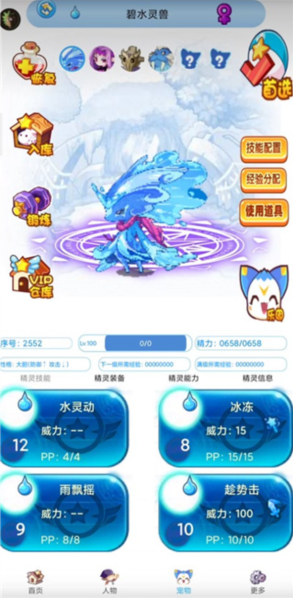 掌上悟空2025最新版4