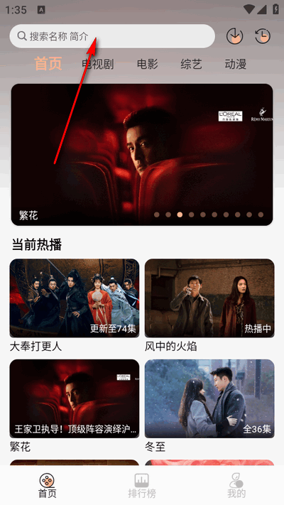 豆豆影视app免广告版4