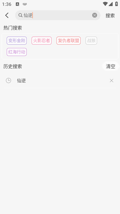 豆豆影视app免广告版4