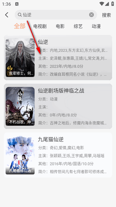 豆豆影视app免广告版4